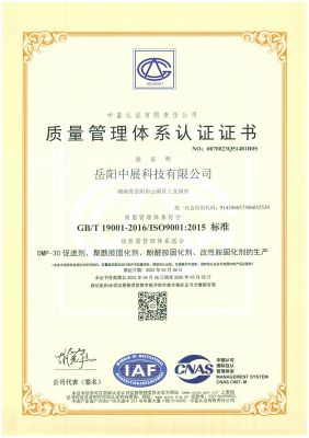 質(zhì)量管理體系認(rèn)證